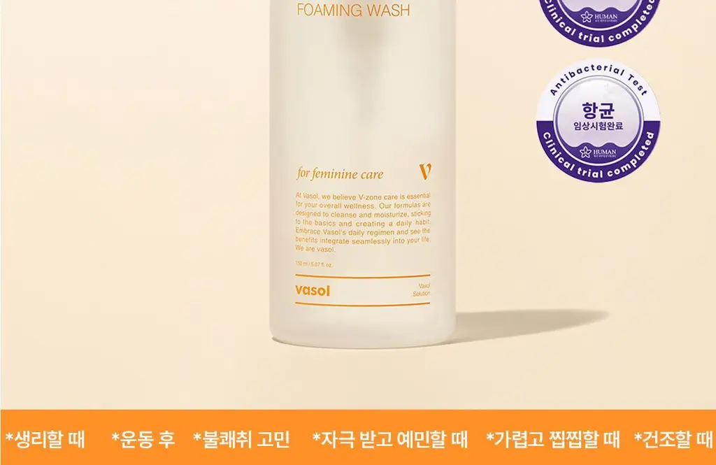 [민감&진정/프리미엄케어]바솔 마일드 캄 포밍워시150ml 기획(+착색크림 증정) 상세페이지 4